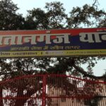 Inq Tmp 32 SULTANJGANJ POLICE