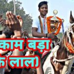 Inq Tmp 33 माघी पुर्णिमा के शुभ अवसर पर घुड़दौड़ प्रतियोगिता का आयोजन