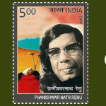 Inq Tmp 38 फणीश्वर नाथ रेणू के जन्मदिन पर होगा काव्य महाकुम्भ