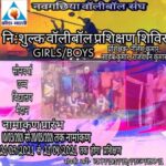 Inq Tmp 35 30 दिवसीय वॉलीबॉल प्रशिक्षण शिविर