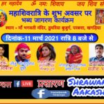 Inq Tmp 35 माँ भगवती मंदिर में शिवरात्रि महापर्व की तैयारियां प्रारंभ