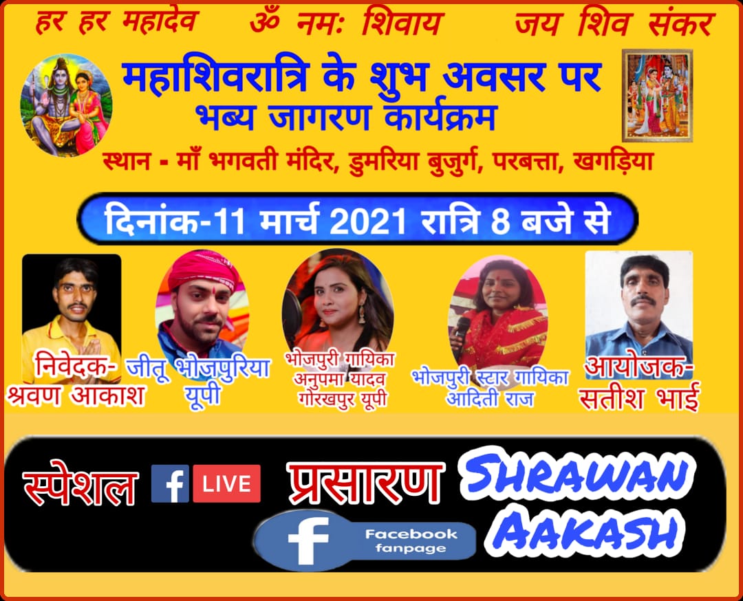 माँ भगवती मंदिर में शिवरात्रि महापर्व की तैयारियां प्रारंभ 3 IMG 20210307 WA0001