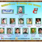 Inq Tmp 31 हिंदीभाषा डॉट कॉम ने तीसरी वर्षगाँठ पर किया १२ रचना शिल्पियों को सम्मानित