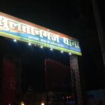 सुलतानगंज थाना पुलिस ने विभिन्न मामले मे दो युवक को गिरफ्तार किए।। INQUILABINDIA