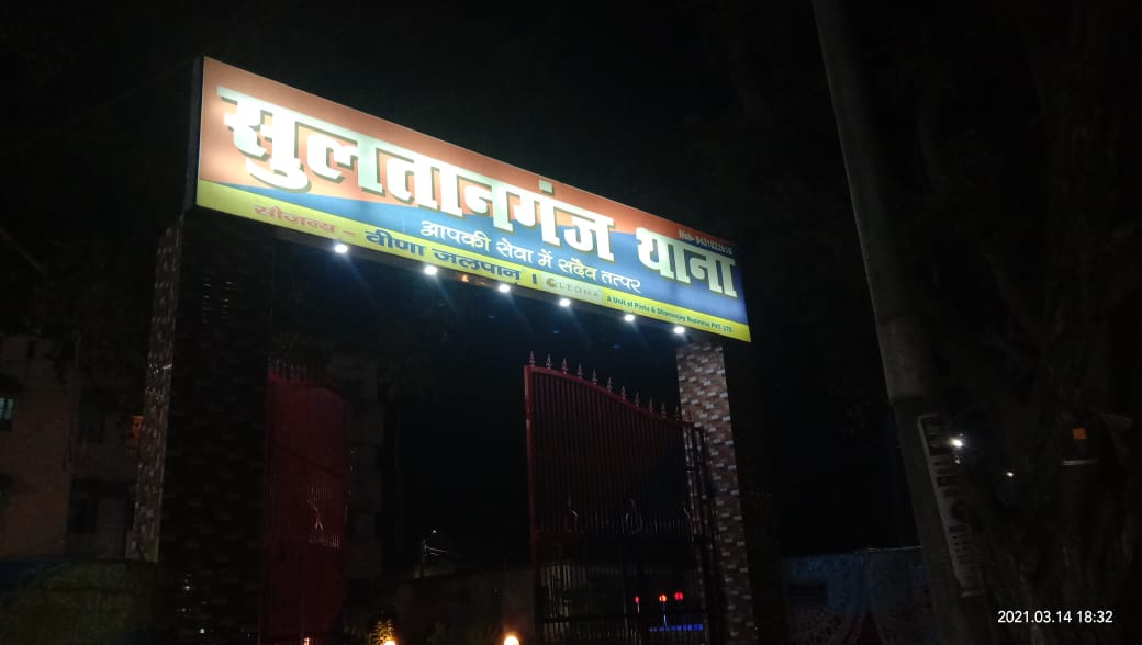 सुलतानगंज थाना पुलिस ने शराब छापेमारी अभीयान मे अबैध शराब के साथ एक व्यक्ति को गिरफ्तार किए।।। 1 IMG 20210314 WA0037