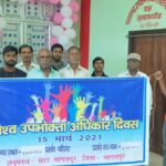 Inq Tmp 32 सुलतानगंज प्रखंण्ड सभागार मे खाद्य आपूर्ति पदाधिकारी लोकेश कुमार ठाकुर के निर्देश पर विश्व उपभोक्ता अधिकार दिवस पर अधार सीडिंग कर जागरूकता अभीयान चलाने का निर्देश।