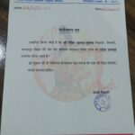 रोहित आनंद शुक्ला को अखिल भारतीय ब्राह्मण महासभा बिहार राज्य का प्रदेश अध्यक्ष मनोनीत किया गया