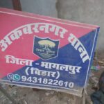 Inq Tmp 36 अकबरनगर किशनपुर गांव मे गांव के ही दबंगों ने हथियार का भय दिखाकर फसल लुटे।