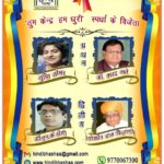 Inq Tmp 34 नारी सम्मान को उकेरकर सुश्री तृप्ति तोमर एवं डॉ. शरद खरे बने प्रथम विजेता