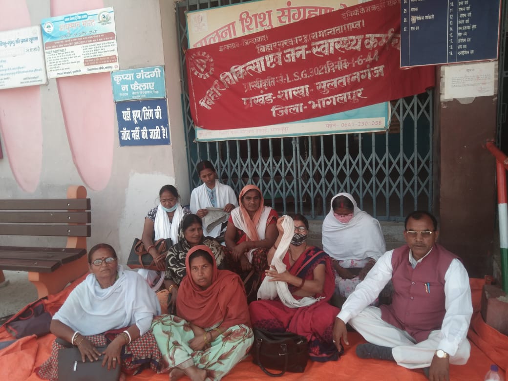 सुलतानगंज रेफरल अस्पताल मे स्वास्थ्य कर्मचारीयों ने वेतन भुगतान को लेकर धरना।। 1 IMG 20210326 WA0021