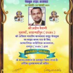 Inq Tmp 38 कवि प्रदीप वैरागी को काव्यधारा-काव्यप्रज्ञ मानद सम्मान