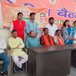 BJP जिला कार्यालय में दो दिवसीय प्रशिक्षण वर्ग शिविर का आयोजन किया गया