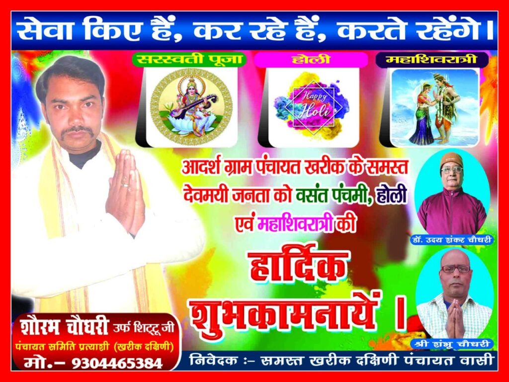 दयालपुर में चल रहे महायज्ञ में निकाली गई होलिका दहन की झाकी !! INQUILABINDIA 3 WhatsApp Image 2021 03 15 at 00.10.13