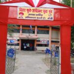 बिहार फुले अंबेडकर युवा मंच का चतुर्थ स्थापना दिवस समारोह 20 मार्च शनिवार को मनाया गया।