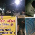 Inq Tmp 32 मधुरापुर बाजार कंटेनमेंट जोन घोषित, रास्ता बंद करके दो दुकान सील किया गया // INQUILABINDIA