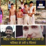 पुलिस की नाकामयाबी से बिहार में फिर से वापस आ रहा है नरसंहार का दौर ।। InquilabIndia