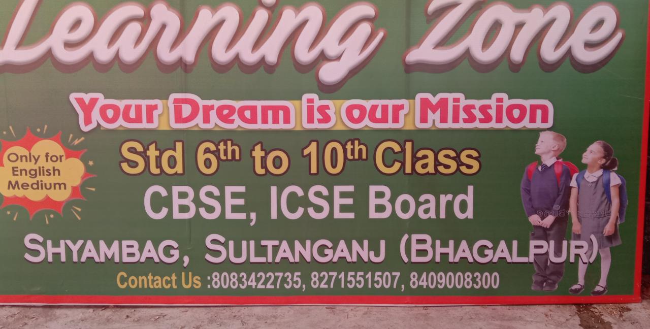 सुलतानगंज मे लरनिंग जोन का उद्घाटन विधायक डॉ.ललित नरायण मंडल ने किए।। Inquilabindia 1 IMG 20210404 WA0045