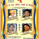 Inq Tmp 32 जल पर बेहतर सृजन से मयंक वर्मा व गोवर्धनदास बिन्नाणी बने प्रथम विजेता INQUILABINDIA