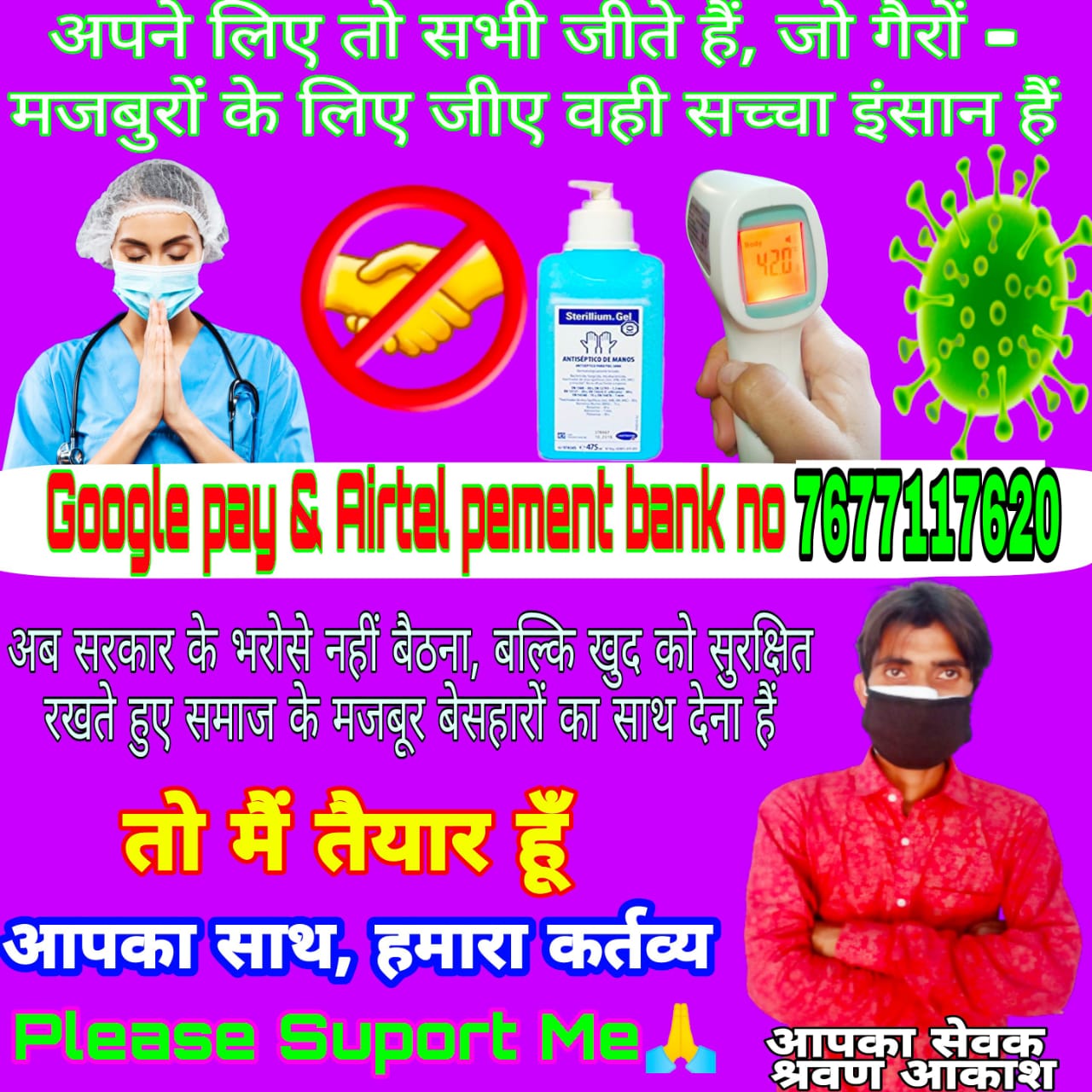 आर्थिक समस्या से मानसिक तनाव व प्रेमिका से आपसी अनबन के कारण किया खुदखुशी । InquilabIndia 2 IMG 20210502 WA0014