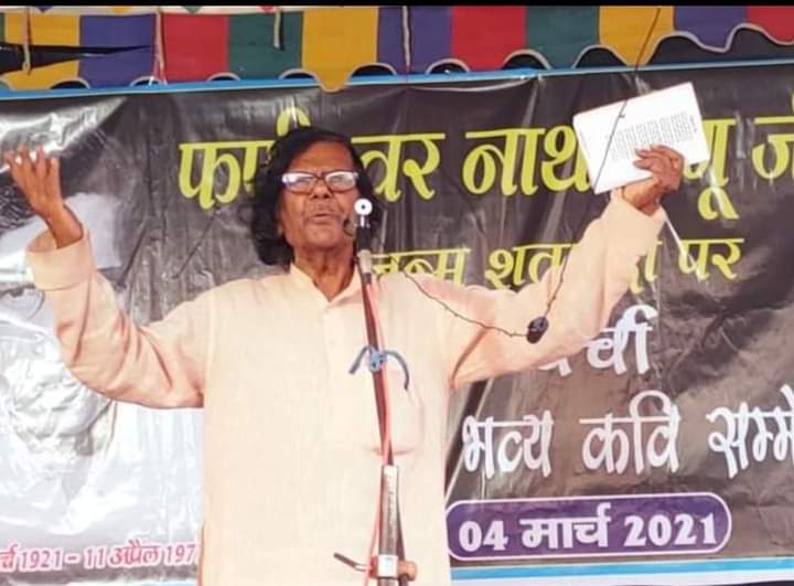 नहीं रहे अंगिका के राष्ट्रीय कवि भगवान प्रलय। InquilabIndia 2 IMG 20210502 WA0043