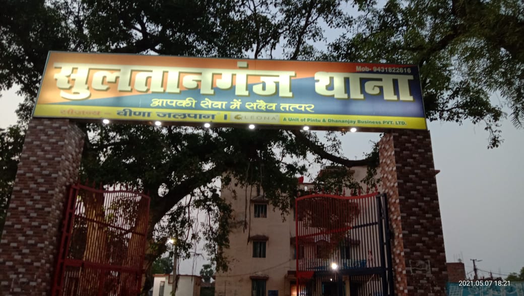 सुलतानगंज थाना पुलिस ने दो पक्षों मे मारपीट होने पर दोनों पक्षों से तीन लोगों को गिरफ्तार किए।। InquilabIndia 1 IMG 20210507 WA0063