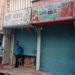 Inq Tmp 32 सुलतानगंज चौक बाजारों में दुकानदारों को ना पुलिस प्रशासन का डर है, न ही कोरोना वैश्विक महामारी का खौफ।।