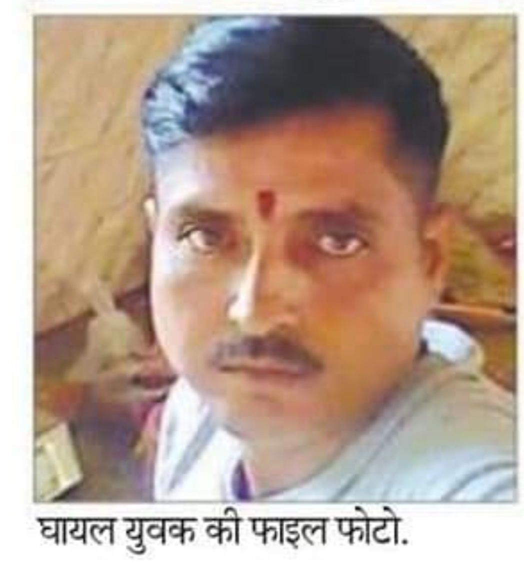 युवक को गोली मारी अपराधियों ने ।। InquilabIndia 2 image editor output image 10291984 1620358002640