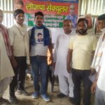 लोजपा सेक्यूलर पार्टी के द्वारा एक दिवसीय बैठक का आयोजन किया गया। InquilabIndia