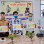 डाक विभाग के द्वारा डाक टिकट कैंसिलेशन योग दिवस के अवसर पर विशेष डाक टिकट कैंसिलेशन जारी किया गया।