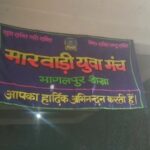Inq Tmp 33 मारवाड़ी युवा मंच के द्वारा वैक्सीनेशन कैंप का आयोजन किया गया