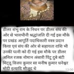 Inq Tmp 37 डिलर शंभु राम के निधन पर आपुर्ति पदाधिकारी सहित डीलरों ने शोक संवेदना व्यक्त करते हुए श्रधांजलि दिए।।।
