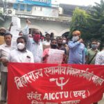 Inq Tmp 37 नगर निगम भागलपुर में एक्टू का जोरदार आंदोलन।