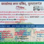 Inq Tmp 34 उपमुख्यमंत्री के आगमन के पुर्व नये सरकार भवन को दुल्हन कि तरह सज धज कर तैयार।।।
