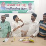Inq Tmp 33 सुलतानगंज के जदयु कार्यकर्ताओं ने जदयु के राष्ट्रीय अध्यक्ष राजीव रंजन सिंह को मनोनीत होने पर कार्यकर्ताओं ने खुशी जाहिर कर मिठाई बांटे ।।।