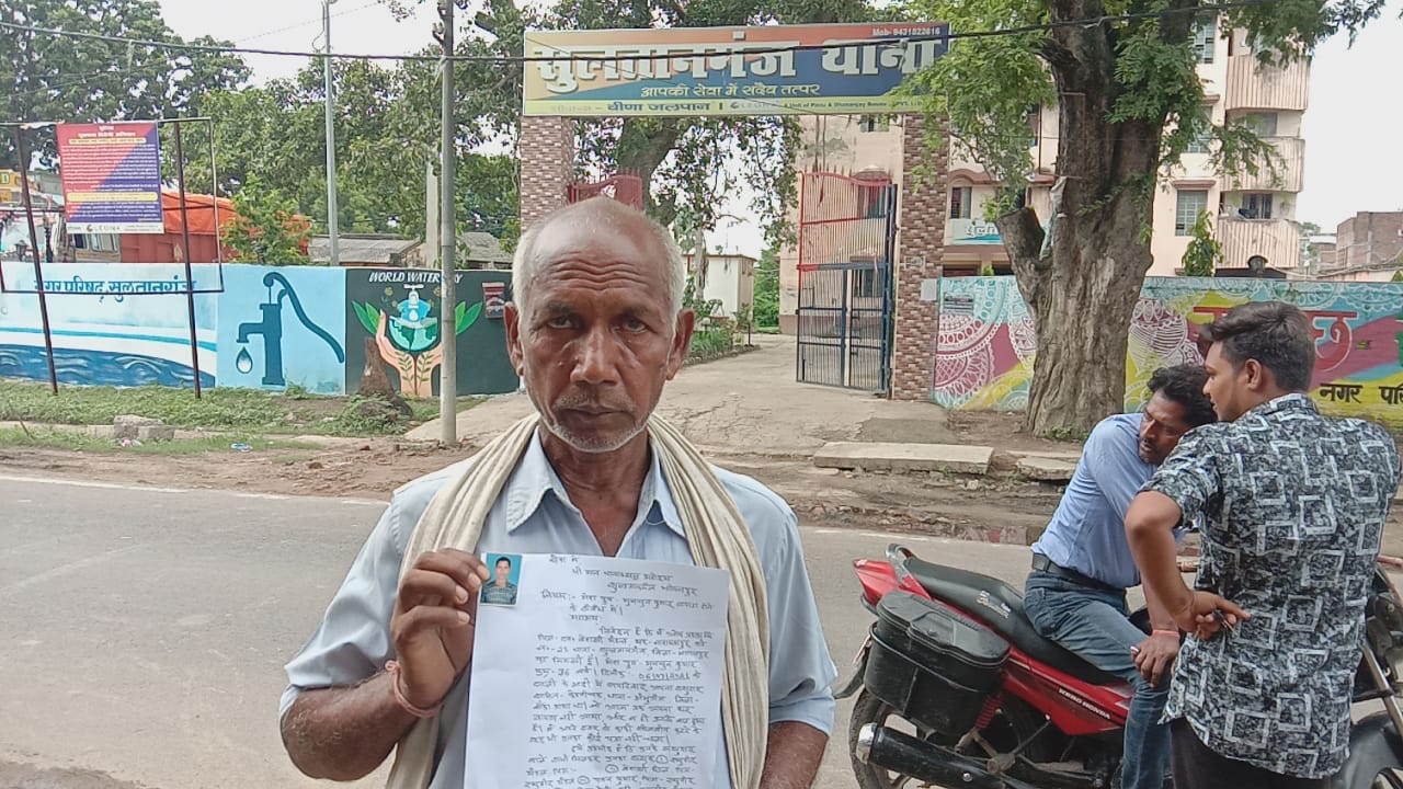 सुलतानगंज के नारायणपुर गांव से एक युवक ससुराल से लापता।।। 1 IMG 20210801 WA0003