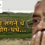 Inq Tmp 38 सुरक्षा व्यवस्था में खामी देख वापस लौट गया उद्यमी, लगता भागलपुर में नहीं लग पायेगा उद्योग ।। InquilabIndia