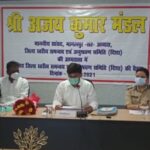 जिले में चल रहे विकास कार्यों की समीक्षा को लेकर हुआ बैठक का आयोजन