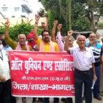 Inq Tmp 33 केंद्र सरकार की नीतियों के खिलाफ BSNL कर्मियों ने किया प्रदर्शन