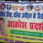 Inq Tmp 32 पुलिस कस्टडी में हुए मौत के खिलाफ बिहार फूले अंबेडकर युवा मंच ने किया प्रदर्शन