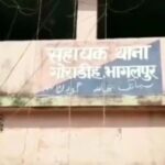 अक्सर गोराडीह थाना प्रभारी एवं DTO का मोबाइल रहता है बंद आखिर क्यों ?