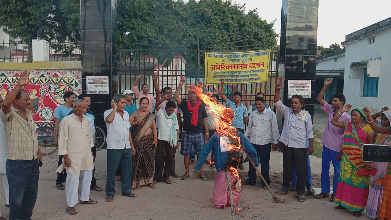 सुलतानगंज के नगर परिषद के कर्मचारियों ने अनिश्चित कालीन हडताल के सातवें दिन अपनी मांगों को लेकर प्रधान सचिव का पुतला दहन कर प्रर्दशन किए।। 1 IMG 20210913 WA0023