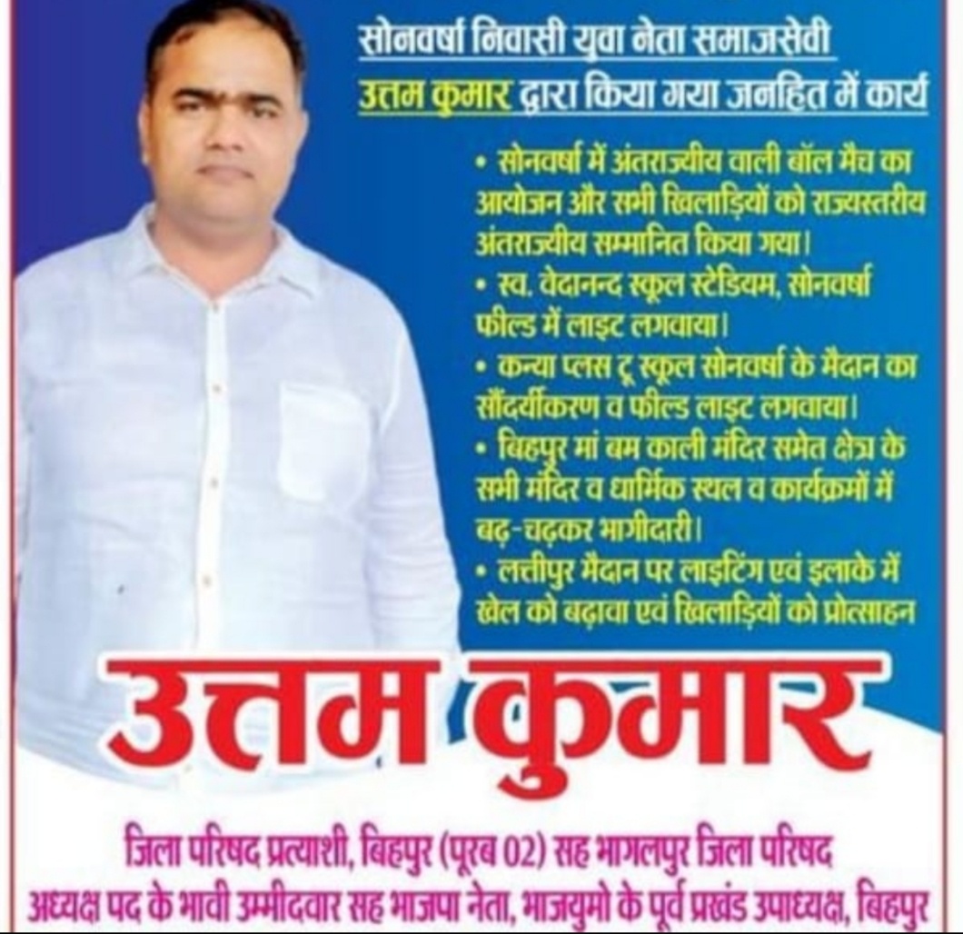सुलतानगंज मे भाजपा कार्यकर्ताओं कि अहम बैठक। 2 Screenshot 20210831 081320