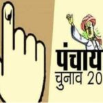 Inq Tmp 34 नामांकन मे 27मुखिया 17 सरपंच सहित कुल 432 ने पर्चा दाखिल किया
