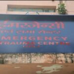 जेएलएनएमसीएच मे जो भी मरीज रात में इमरजेंसी मे आते हैं उसे किसी भी हालत में रेफर नहीं किया जाएगा, वह भर्ती होंगे!