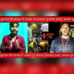 Inq Tmp 34 चौथे स्तंभ के प्रहरी पर जानलेवा हमला नाकाबिले बर्दाश्त- किरण देव यादव