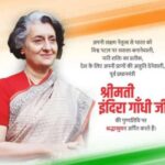 सुलतानगंज के कोंग्रेस प्रखंड अध्यक्ष सहित कार्यकर्ताओं ने पुर्व प्रधानमंत्री इंदिरा गांधी जी की पुण्यतिथि पर याद करते हुए श्रद्धा सुमन अर्पित किए।।