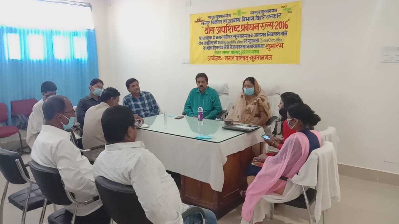 नगर सरकार भवन मे पटना से पहुचे स्वच्छता मिशन के टिम ने सुखा व गिला कचरा से शहर के लोगों कैसे मिलेगा रोजगार।। IMG 20211118 WA0014