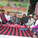 Inq Tmp 36 प्रशिक्षण को लेकर भाजपा कार्यकर्ताओं कि अहम बैठक।।