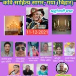 भाजपा महिला मोर्चा द्वारा श्रद्धांजलि कवि सम्मेलन का आयोजन संपन्न ।। InquilabIndia