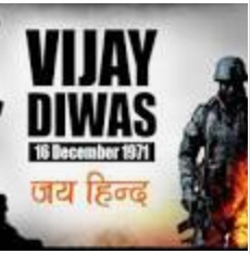 विजय दिवस ।। Inquilabindia 1 IMG 20211216 WA0023